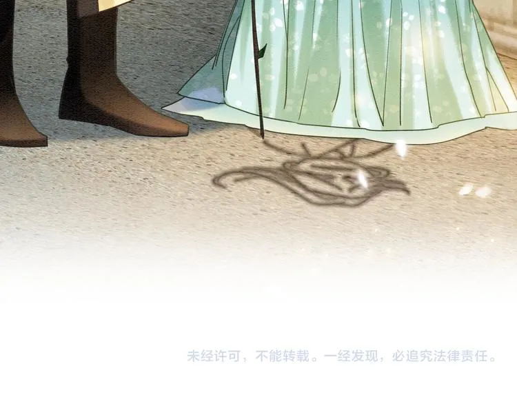 第29话 何来的真心？ 第118页