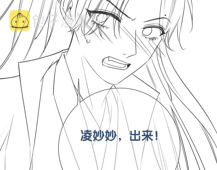 第29话 何来的真心？ 第124页