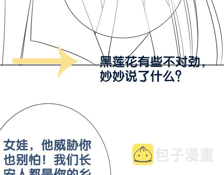第29话 何来的真心？ 第125页