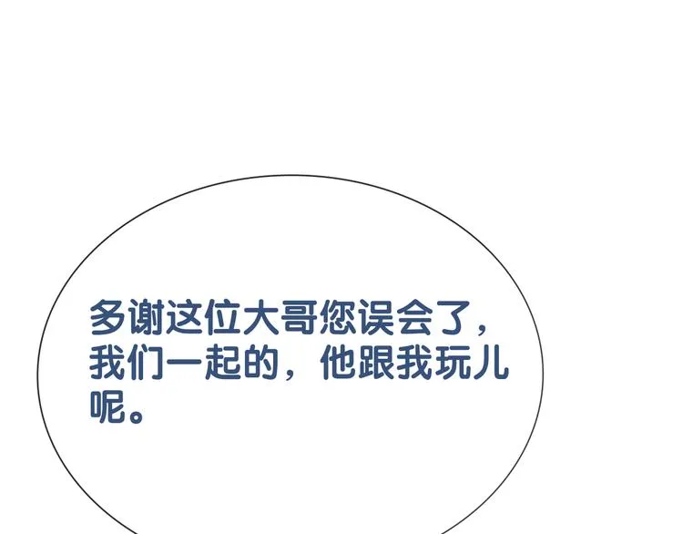 第29话 何来的真心？ 第128页