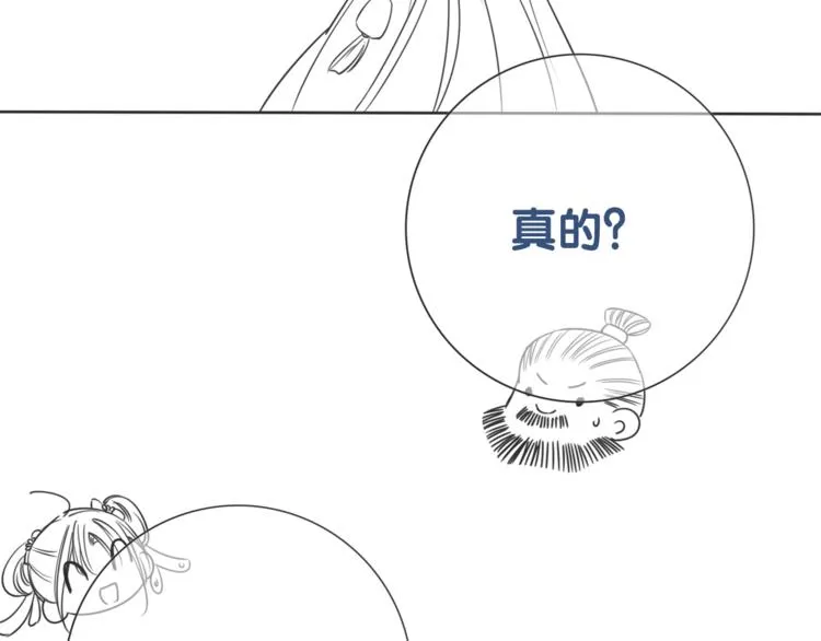 第29话 何来的真心？ 第130页