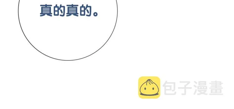 第29话 何来的真心？ 第131页