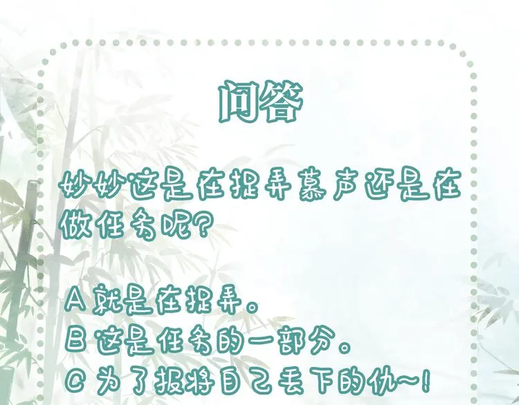第29话 何来的真心？ 第132页