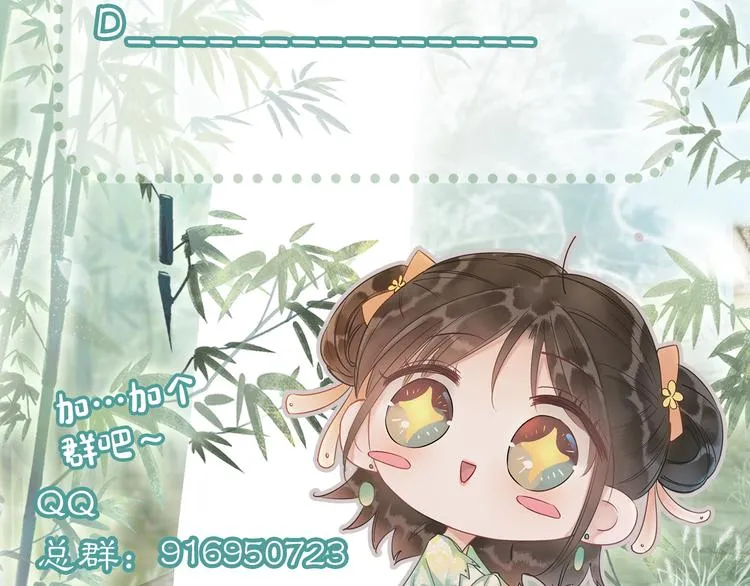 第29话 何来的真心？ 第133页