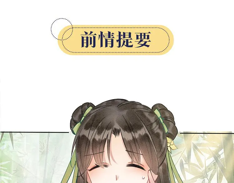 第28话 我不如柳拂衣吗？！ 第1页