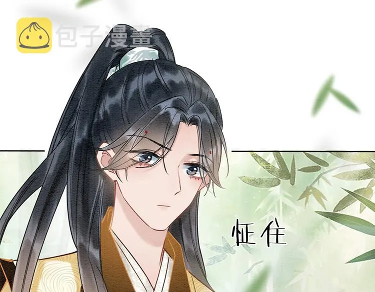 第28话 我不如柳拂衣吗？！ 第7页