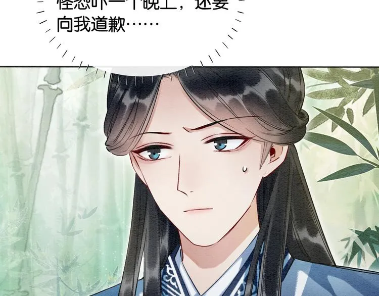 第28话 我不如柳拂衣吗？！ 第17页