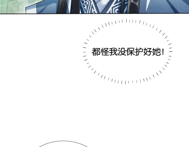 第28话 我不如柳拂衣吗？！ 第18页