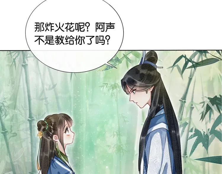 第28话 我不如柳拂衣吗？！ 第19页