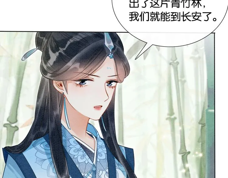 第28话 我不如柳拂衣吗？！ 第26页