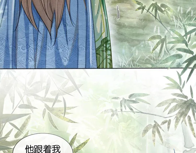 第28话 我不如柳拂衣吗？！ 第32页