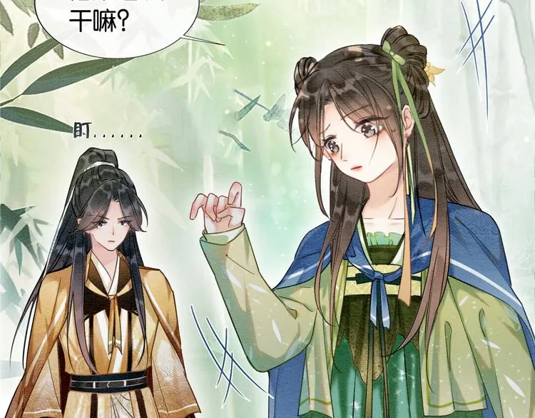 第28话 我不如柳拂衣吗？！ 第33页