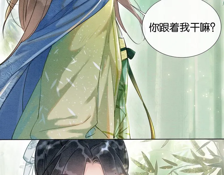 第28话 我不如柳拂衣吗？！ 第39页