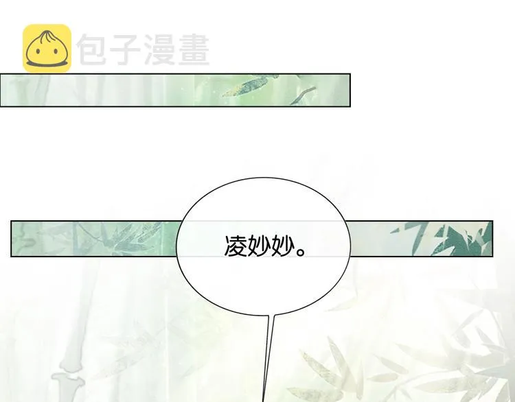 第28话 我不如柳拂衣吗？！ 第45页