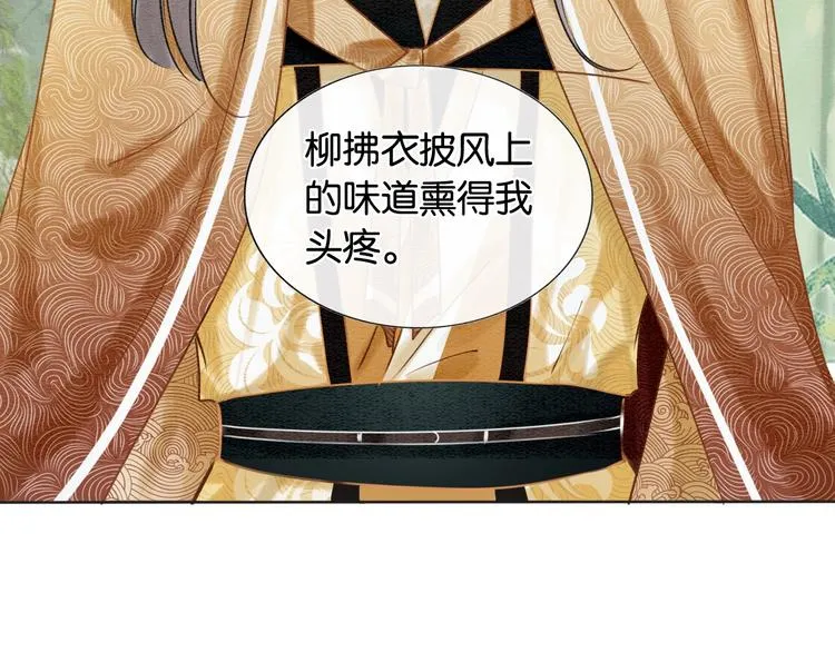 第28话 我不如柳拂衣吗？！ 第62页