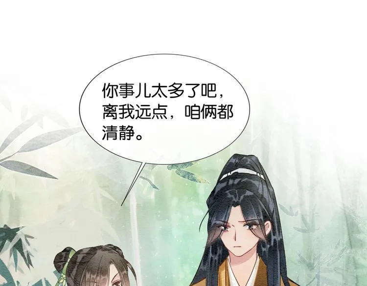 第28话 我不如柳拂衣吗？！ 第64页