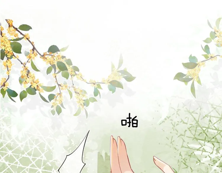 第28话 我不如柳拂衣吗？！ 第68页