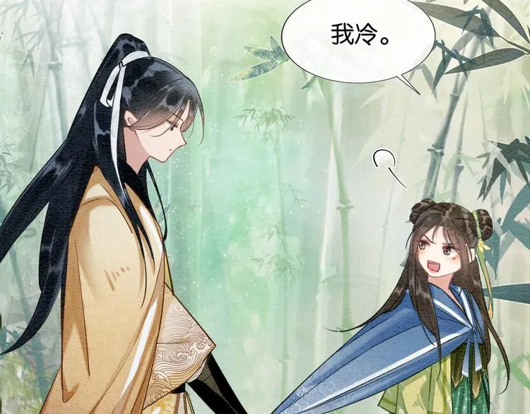 第28话 我不如柳拂衣吗？！ 第71页