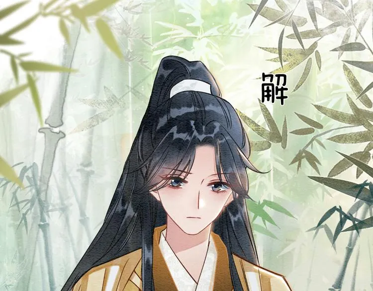 第28话 我不如柳拂衣吗？！ 第73页