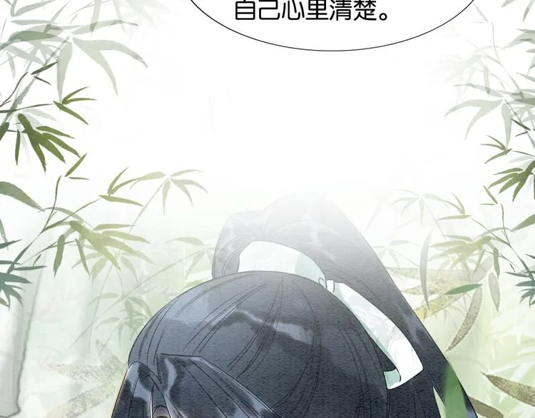 第28话 我不如柳拂衣吗？！ 第81页