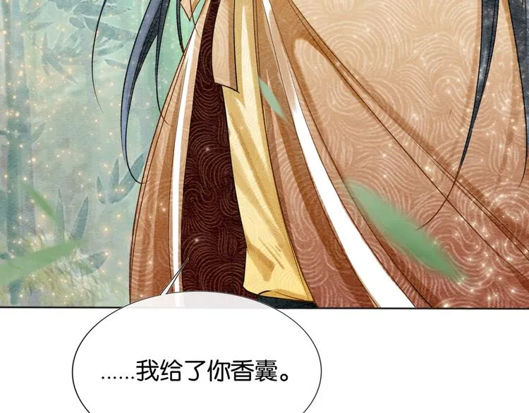 第28话 我不如柳拂衣吗？！ 第83页