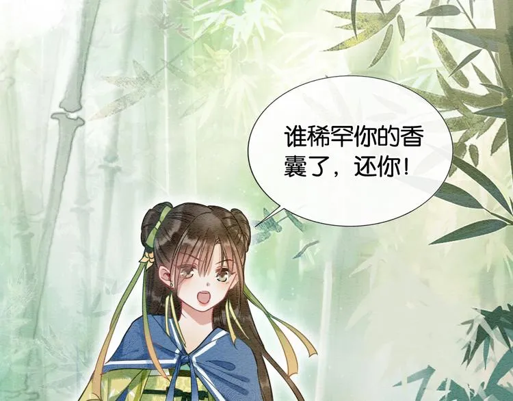 第28话 我不如柳拂衣吗？！ 第88页