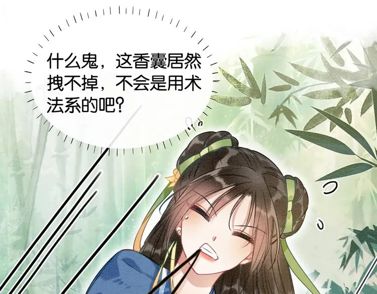 第28话 我不如柳拂衣吗？！ 第91页