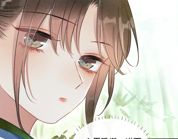 第28话 我不如柳拂衣吗？！ 第98页