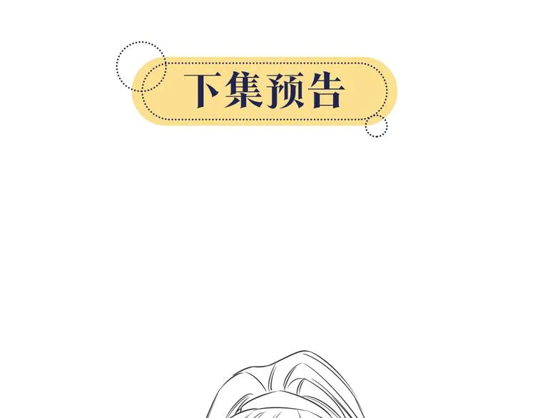 第28话 我不如柳拂衣吗？！ 第103页