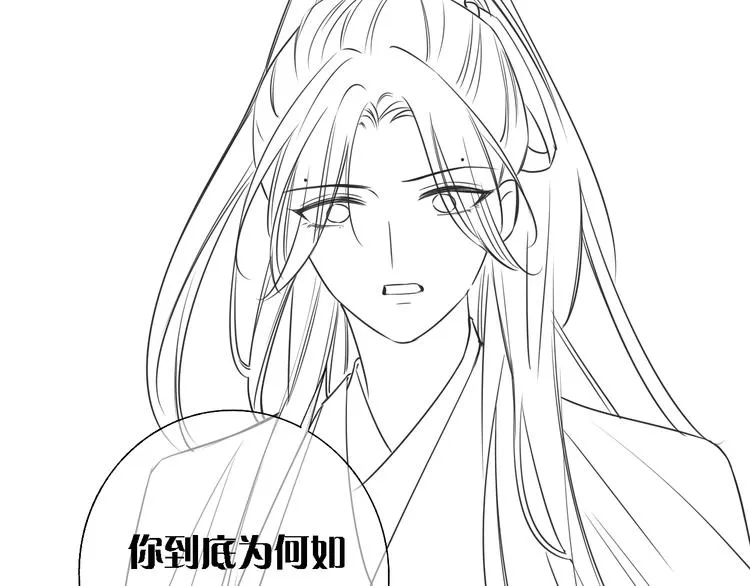 第28话 我不如柳拂衣吗？！ 第104页