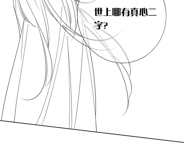 第28话 我不如柳拂衣吗？！ 第111页