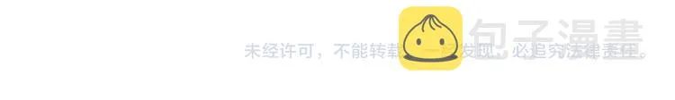 第28话 我不如柳拂衣吗？！ 第112页