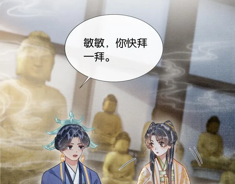 第31话 黑莲花就要妙妙洗衣服 第15页