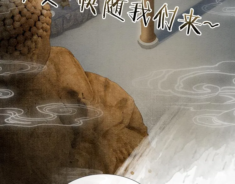 第31话 黑莲花就要妙妙洗衣服 第18页