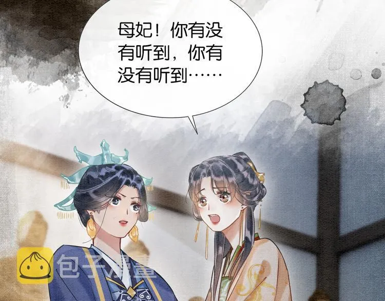 第31话 黑莲花就要妙妙洗衣服 第19页