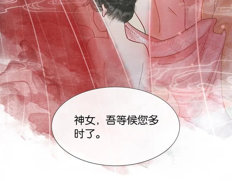 第31话 黑莲花就要妙妙洗衣服 第22页