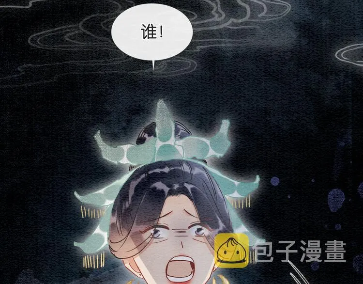 第31话 黑莲花就要妙妙洗衣服 第31页