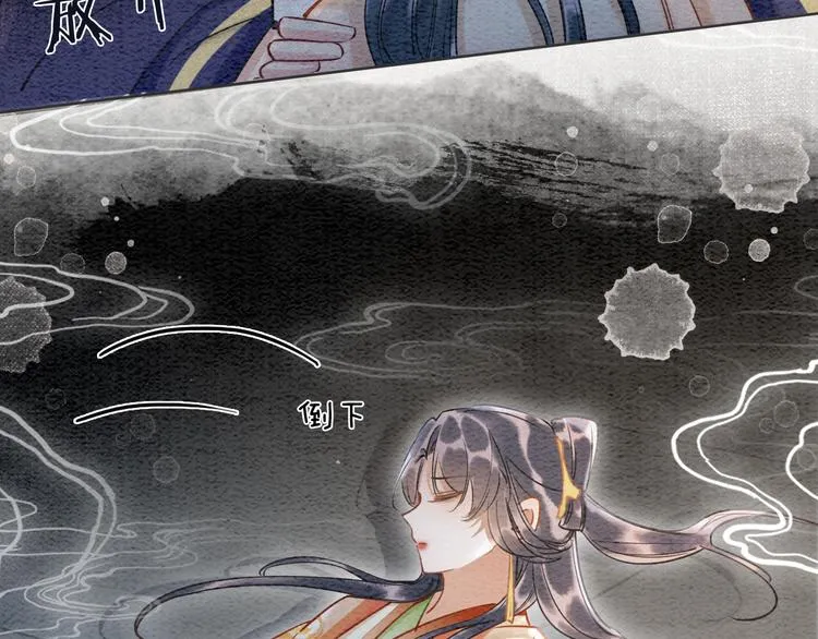 第31话 黑莲花就要妙妙洗衣服 第33页