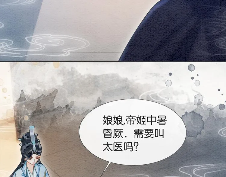 第31话 黑莲花就要妙妙洗衣服 第37页
