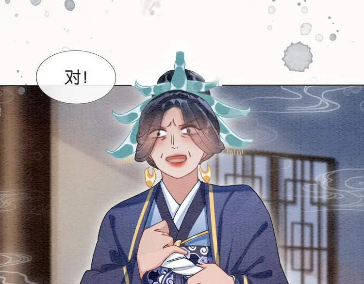第31话 黑莲花就要妙妙洗衣服 第40页