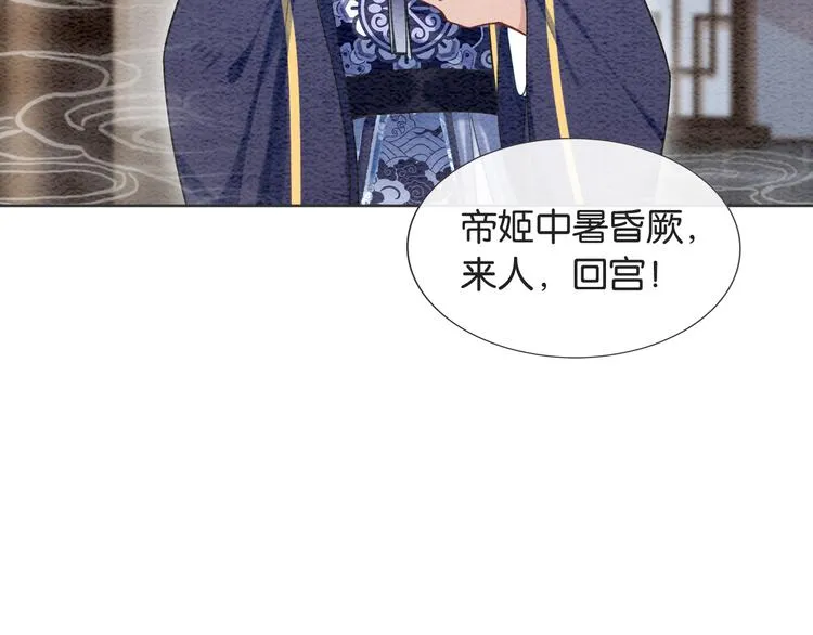第31话 黑莲花就要妙妙洗衣服 第41页