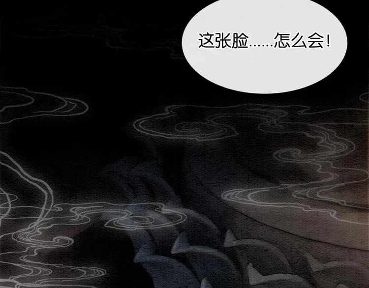 第31话 黑莲花就要妙妙洗衣服 第54页