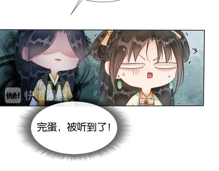 第31话 黑莲花就要妙妙洗衣服 第67页