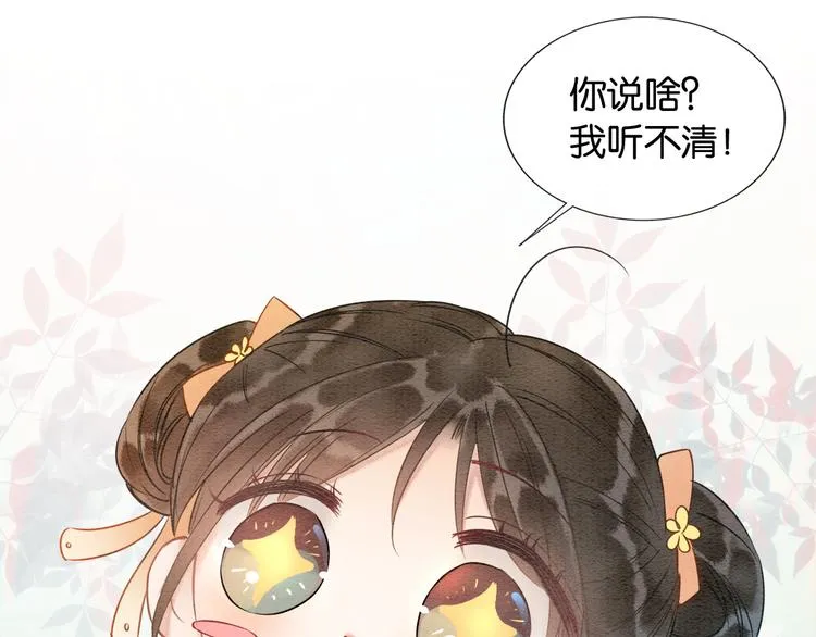 第31话 黑莲花就要妙妙洗衣服 第68页