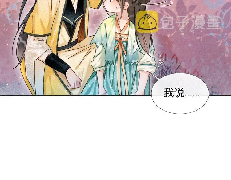 第31话 黑莲花就要妙妙洗衣服 第72页
