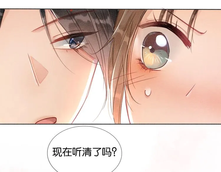 第31话 黑莲花就要妙妙洗衣服 第75页
