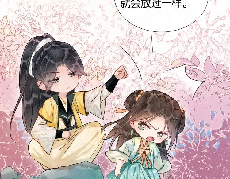 第31话 黑莲花就要妙妙洗衣服 第77页