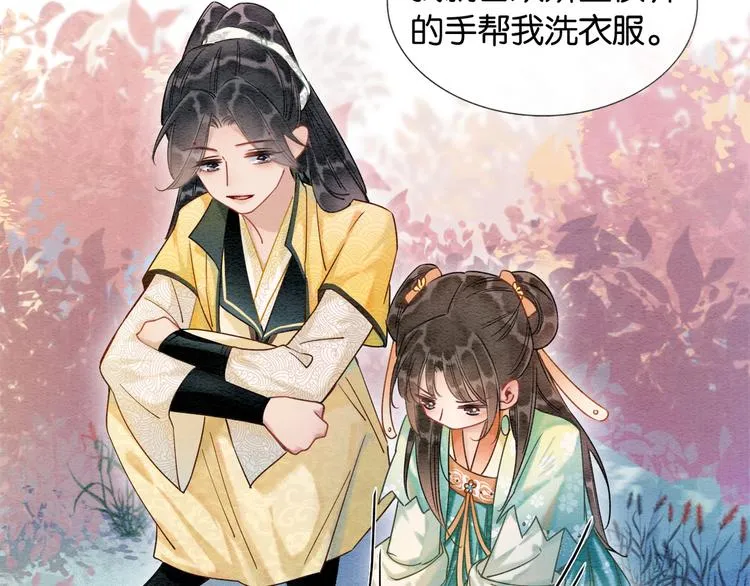 第31话 黑莲花就要妙妙洗衣服 第81页