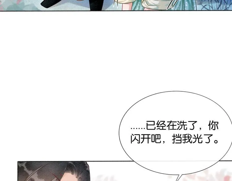 第31话 黑莲花就要妙妙洗衣服 第82页