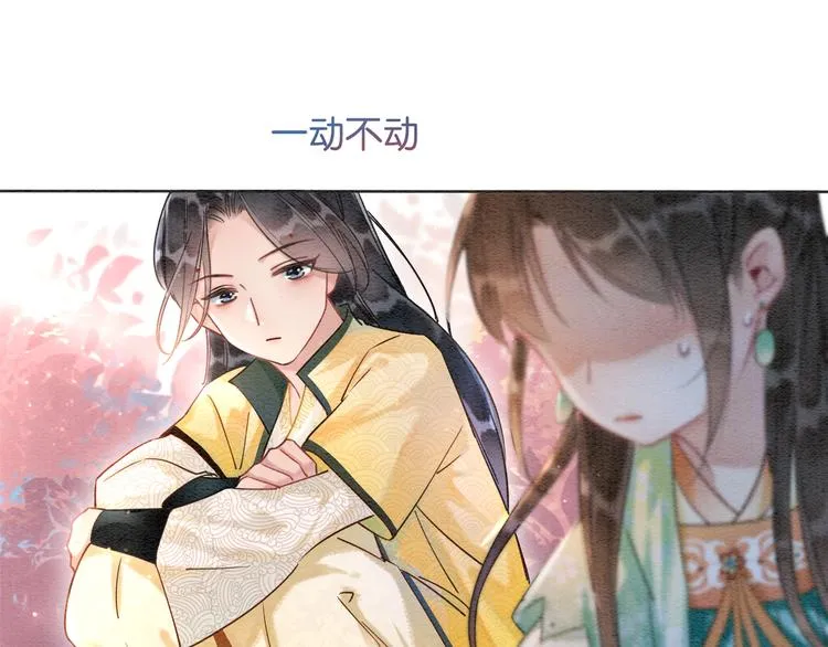 第31话 黑莲花就要妙妙洗衣服 第84页